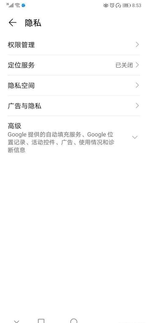 华为手机如何开启隐私空间,华为手机私密空间在哪里打开