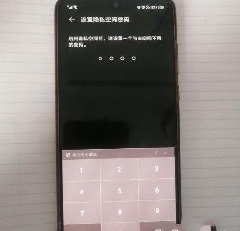 华为手机如何开启隐私空间,华为手机私密空间在哪里打开