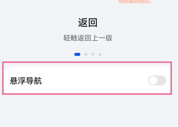 华为悬浮球如何关闭设置,华为悬浮球怎么关闭