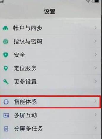 vivo手机如何设置屏幕双击亮屏和双击熄屏,vivox60pro怎么设置双击亮屏