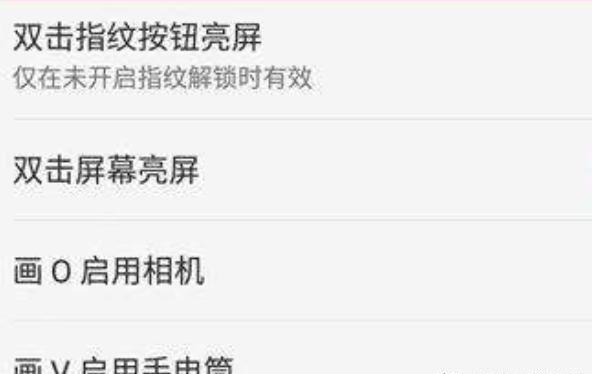 OPPO手机双击锁屏如何设置,opporeno5pro怎么双击锁屏