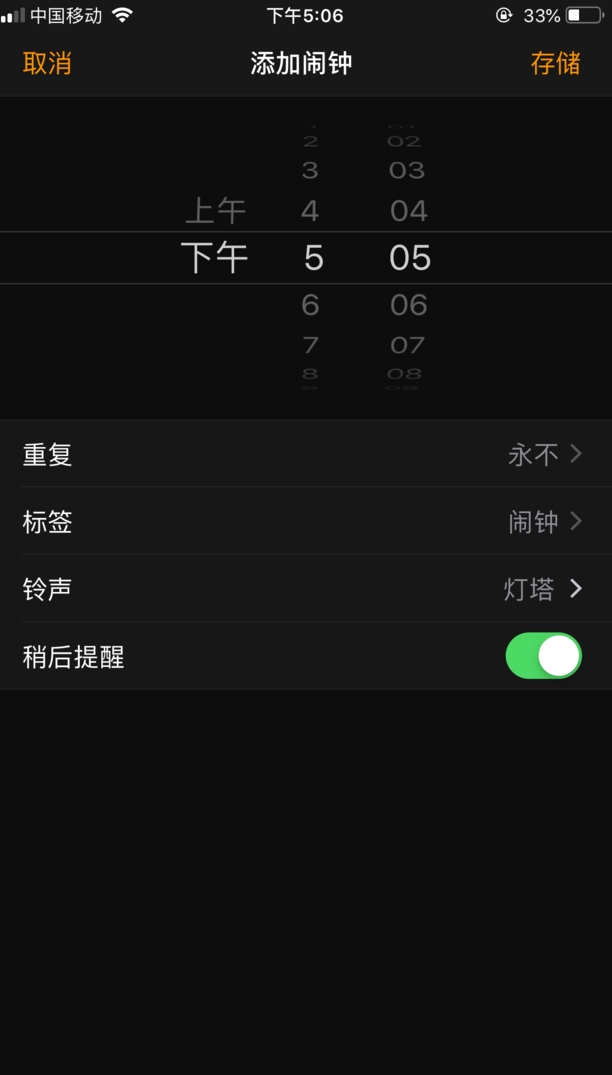 iphone闹钟到了时间不响如何办,苹果手机闹钟不响是怎么回事