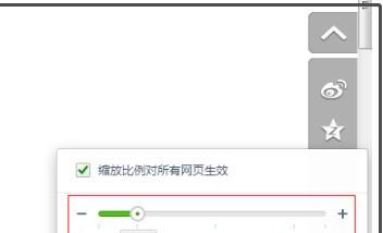 电脑网页字体变小了咋办,电脑网页的字变小了怎么办