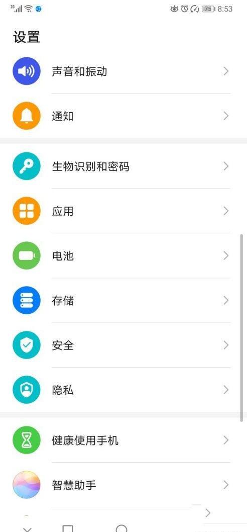 华为手机如何开启隐私空间,华为手机私密空间在哪里打开