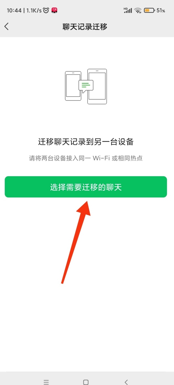 新手机如何恢复微信聊天记录,新手机登录微信聊天记录怎么恢复 新手机如何恢复微信聊天记录,新手机登录微信聊天记录怎么恢复