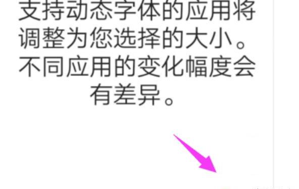vivo手机如何设置显示的字体大小,vivox60pro字体大小怎么设置