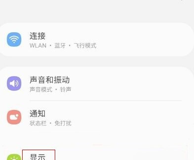 三星左右返回手势箭头如何关闭,三星s21怎么隐藏手势提示条