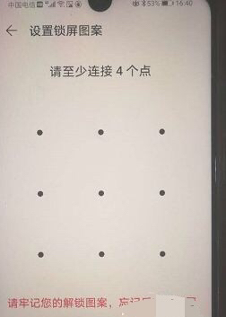 华为nova5如何设置手势锁屏,华为nova8怎么设置面部解锁
