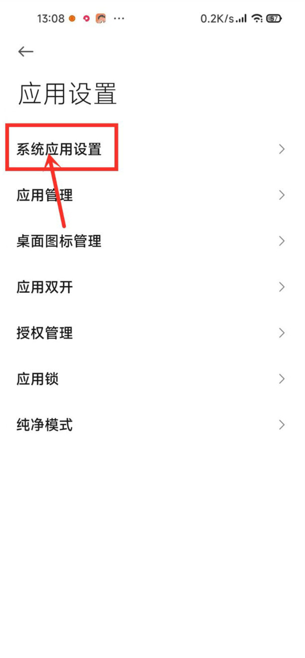 miui13关闭广告的方法,小米手机广告在哪里关