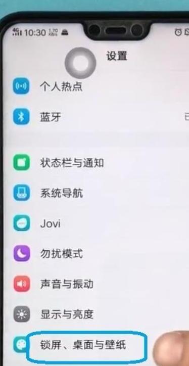 vivo智慧桌面怎么关vivo负一屏的关闭方法,vivox60pro如何关闭负一屏