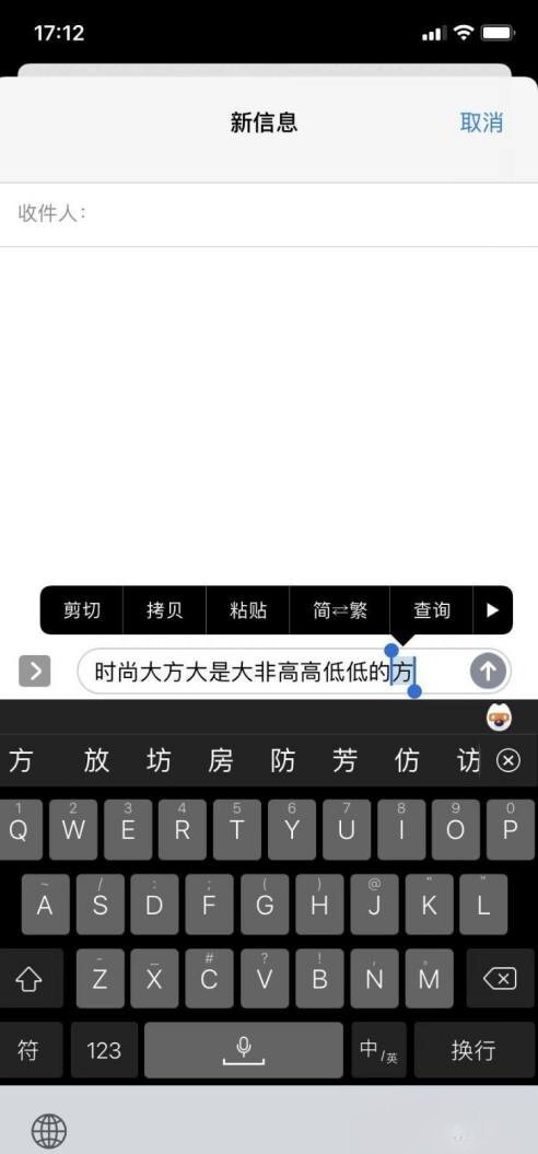 苹果手机输入法如何切换下一行,苹果输入法怎么换行