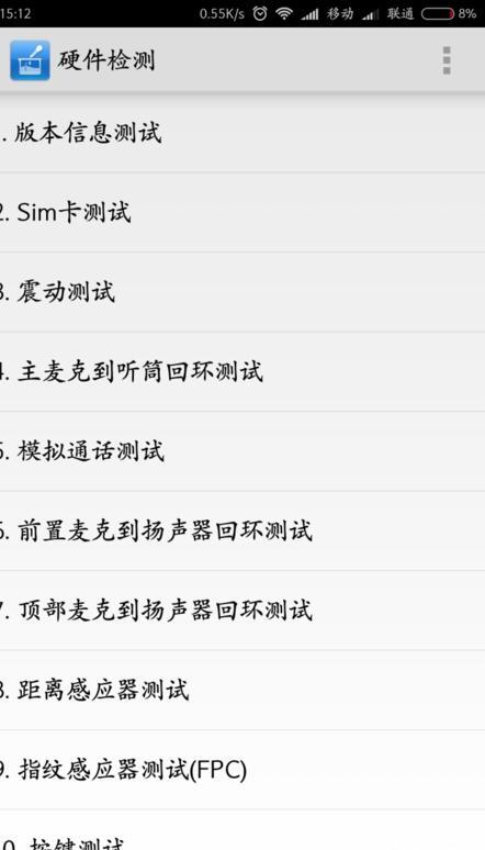 小米手机距离感应器怎么设置,小米11距离感应器在哪