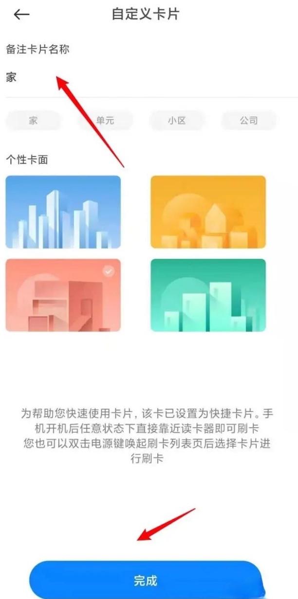 小米nfc如何设置门卡,小米10nfc怎么用门禁卡 小米nfc如何设置门卡,小米10nfc怎么用门禁卡