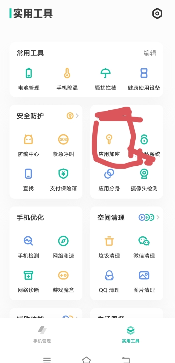vivo手机微信如何加密,vivox60怎么给微信加密
