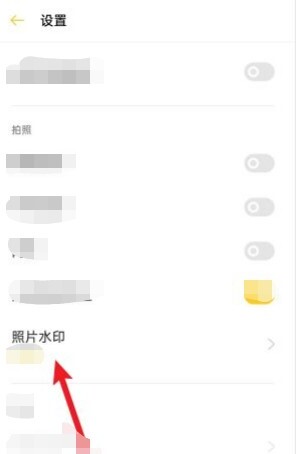 realme原相机时间水印如何设置,realmev15怎么设置照片水印