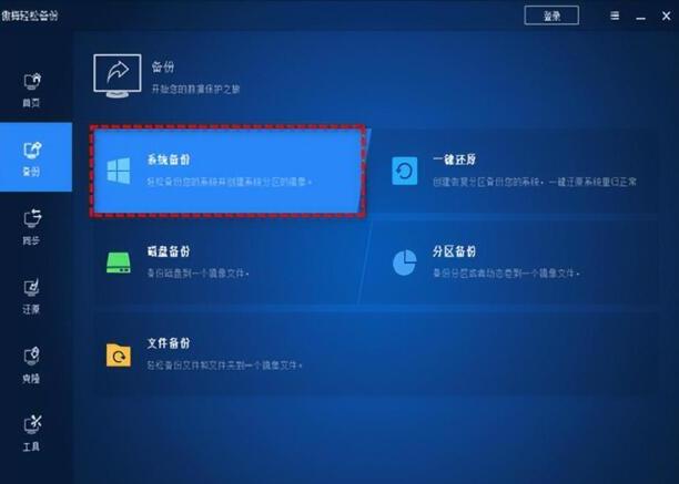 Win10系统怎样备份,轻松将Win10系统备份到U盘的2种方法