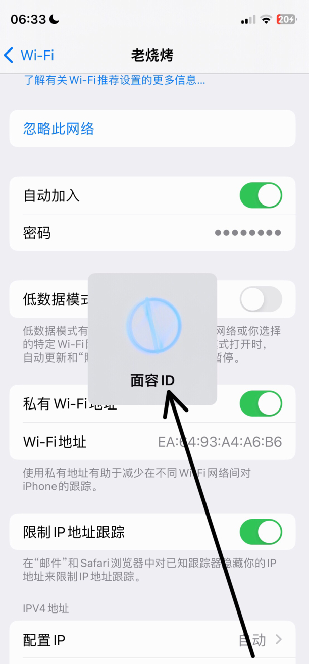 怎样查看苹果手机连上的WIFI密码,苹果怎么查看wifi密码是多少