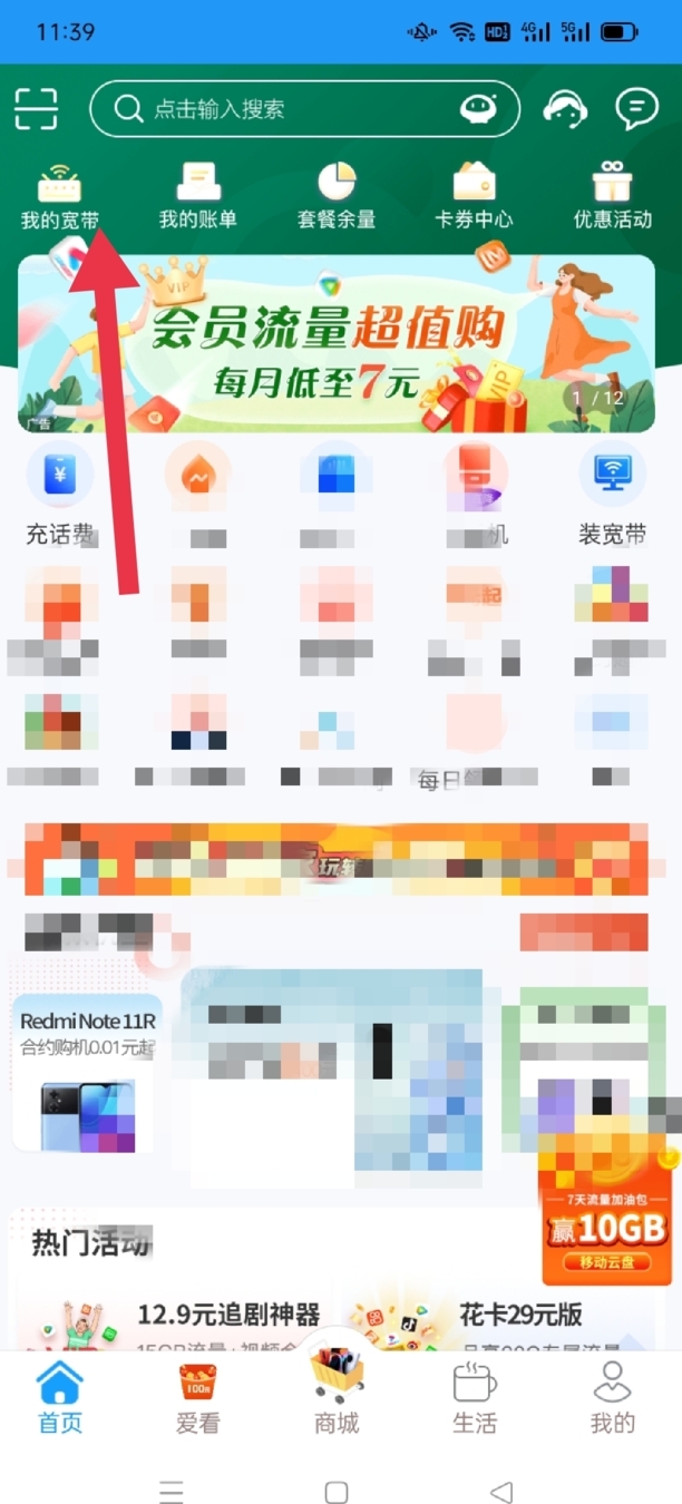 宽带怎么改密码,如何更改宽带密码