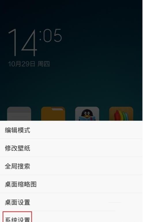小米手机的设置里的极简模式设置是什么,小米11极简模式怎么设置