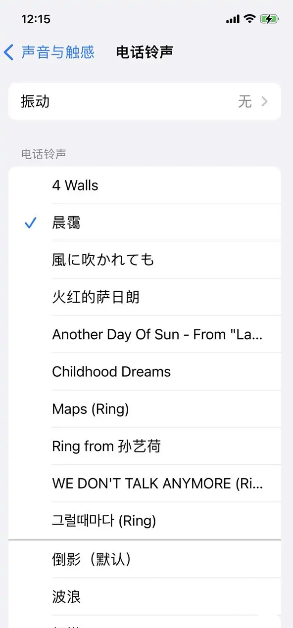 苹果12如何设置自己的铃声,苹果12怎么换自定义铃声
