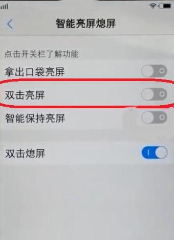 vivo手机如何设置屏幕双击亮屏和双击熄屏,vivox60pro怎么设置双击亮屏