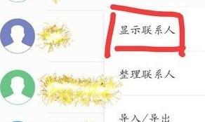 华为怎样导入联系人华为导入通讯录教程,华为nova8se怎么导入联系人