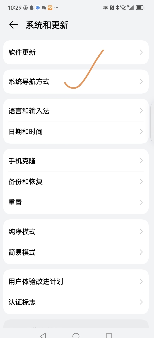 华为手机三维触控怎样设置,mate30epro导航键怎么设置