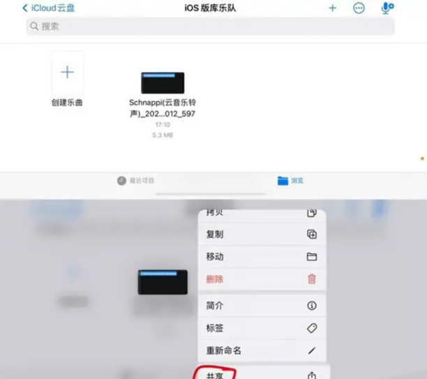 苹果12如何设置自己的铃声,苹果12怎么换自定义铃声