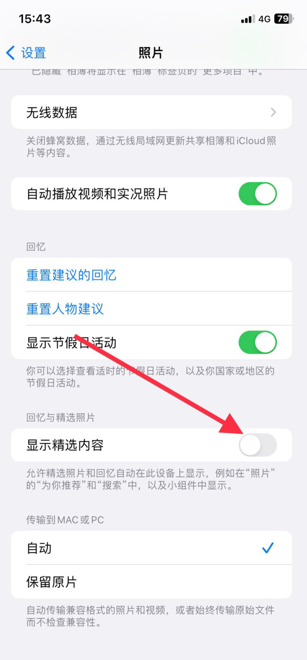 苹果相册为你推荐的照片如何更换,苹果精选照片怎么添加