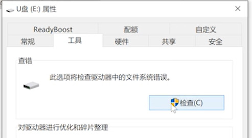 u盘提示格式化chkdsk无效,一打开u盘就提示格式化怎么办