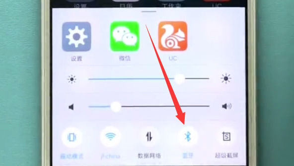 vivo手机怎么使用蓝牙功能,vivo手机蓝牙在哪里打开