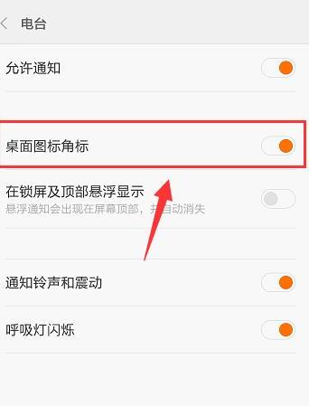小米手机如何设置桌面应用图标,小米手机怎么自定义应用图标
