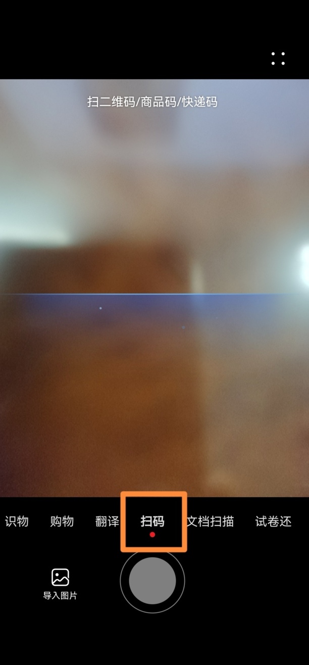 华为手机如何扫码连wifi,华为手机怎么扫码连接wifi