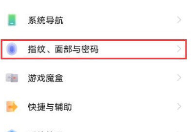 iqoo手机隐藏软件图标如何打开,iqoo7隐藏应用怎么打开