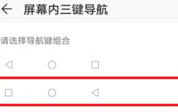 华为/荣耀手机虚拟键的返回键如何调到右边,荣耀v40怎么调换返回键位置