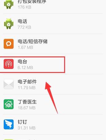 小米手机如何设置桌面应用图标,小米手机怎么自定义应用图标