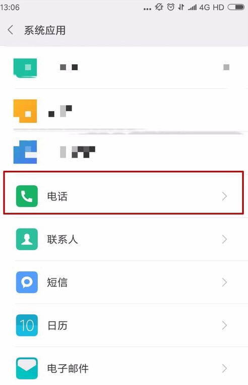 三星手机怎么设置呼叫转移,三星呼叫转移设置在哪