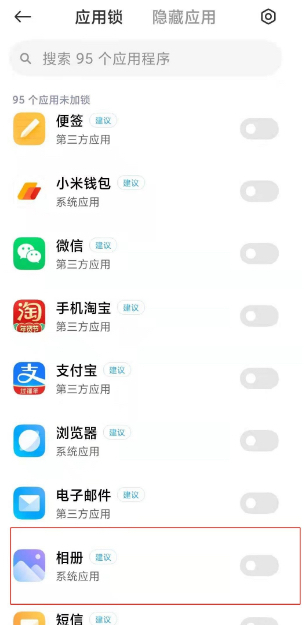 小米手机打开相册需解锁如何设置,小米11怎么设置相册密码