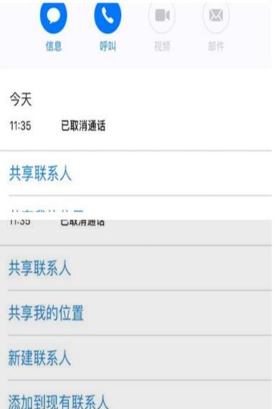 苹果手机如何查看黑名单,苹果手机黑名单在哪里查看