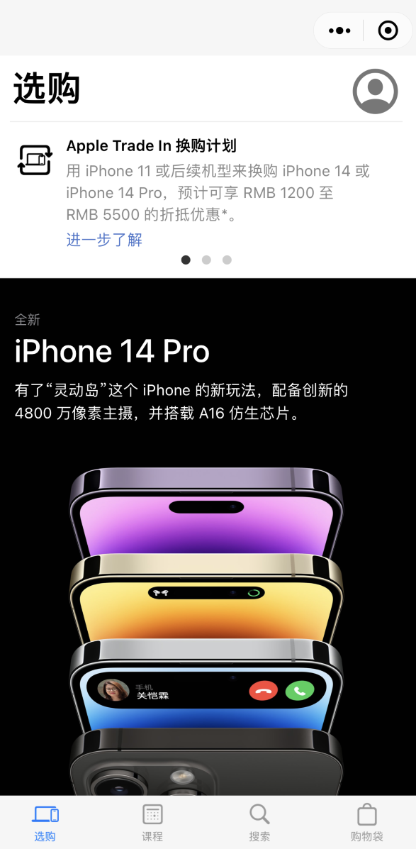 苹果 Apple Store 官方在线商店在微信小程序正式上线