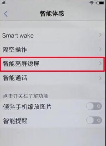 vivo手机如何设置屏幕双击亮屏和双击熄屏,vivox60pro怎么设置双击亮屏