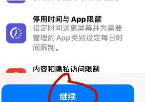 苹果12设置屏幕锁密码如何设置,苹果12怎么设置密码锁屏