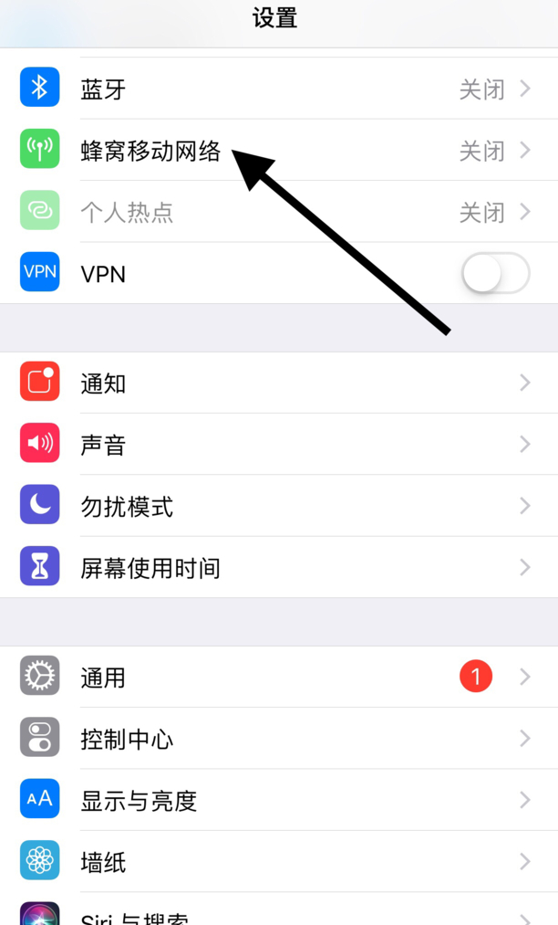 iPhone热点怎么开,苹果热点在哪儿打开