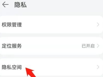 分身空间如何关闭,小米11手机分身怎么关
