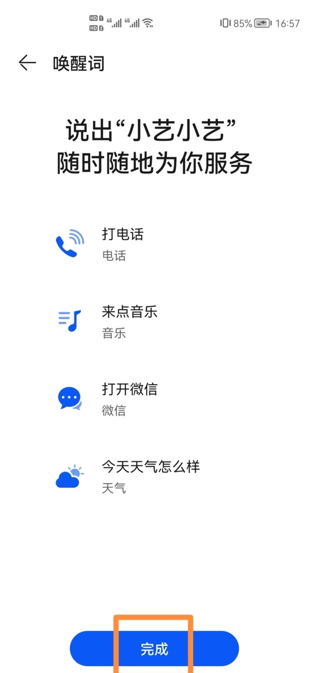 华为手机如何设置小艺接听电话,华为nova8语音接听电话怎么设置