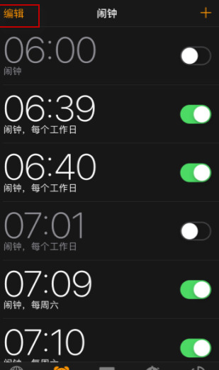 苹果手机的闹钟铃声大小如何设置,ios14闹钟声音大小怎么设置