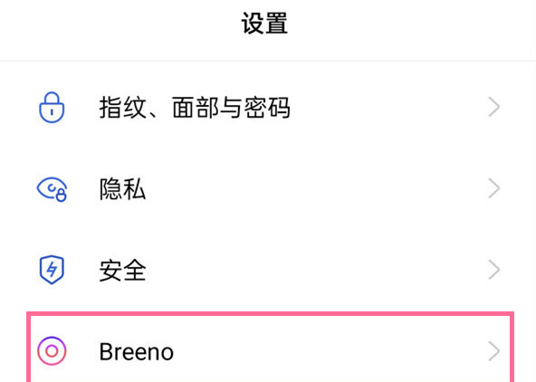 oppo手机老是自动语音是如何关闭,opporeno5pro语音助手怎么关闭