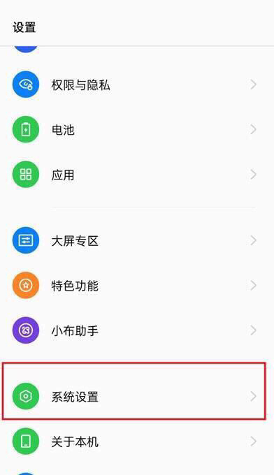 oppo右下角有小人如何关,oppo手机右下角有个小人怎么取消