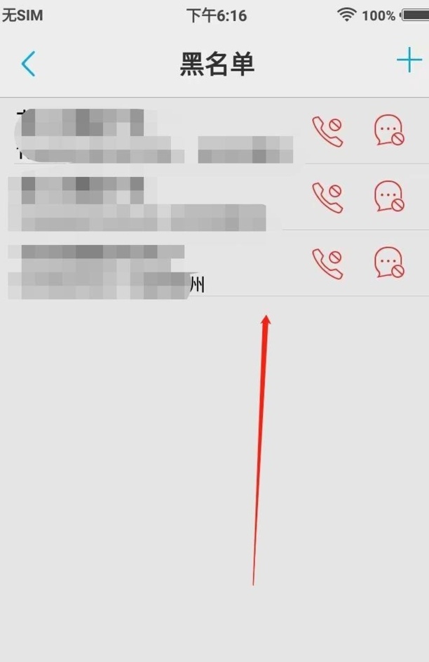vivo怎么查看手机黑名单,vivox60pro黑名单在哪里查看