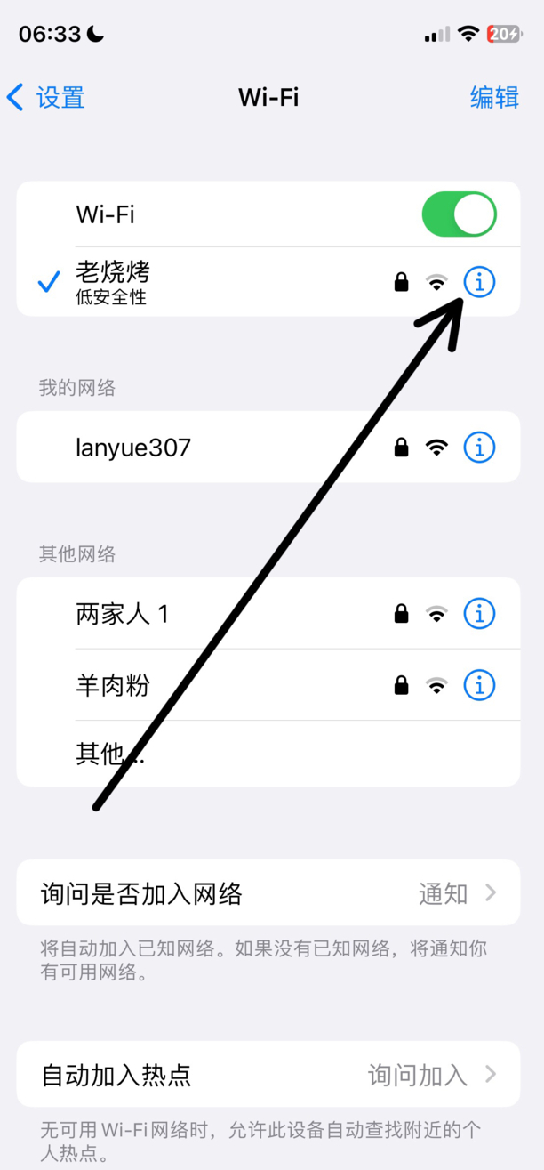 怎样查看苹果手机连上的WIFI密码,苹果怎么查看wifi密码是多少